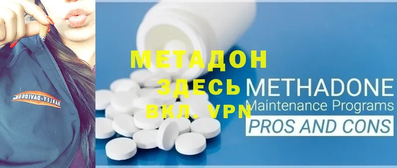 наркота  Новотроицк  Метадон methadone 